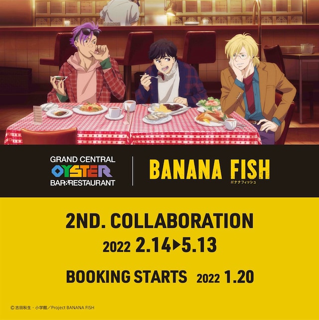 「BANANA FISH」×グランド・セントラル・オイスター・バー＆レストランのコラボプロジェクト第2弾バナー。