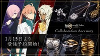 「Fate/Grand Order -終局特異点 冠位時間神殿ソロモン-」コラボアクセサリーのバナー。