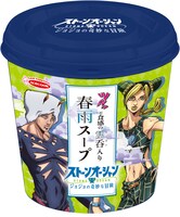 「ジョジョの奇妙な冒険 ツルッと食感の雲呑入り春雨スープ 」