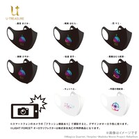 「劇場版 魔法少女まどか☆マギカ[新編]叛逆の物語 オーロラリフレクションマスク」全8種