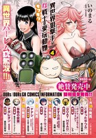 単行本の告知ページ。