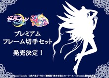 劇場版「美少女戦士セーラームーンEternal」切手セットの告知ビジュアル。
