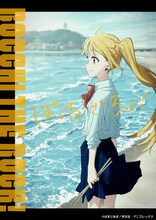 TVアニメ「ぼっち・ざ・ろっく！」描き下ろしビジュアル