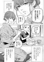 「ハレ婚。おかわり！」より。