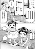 「ハレ婚。おかわり！」より。