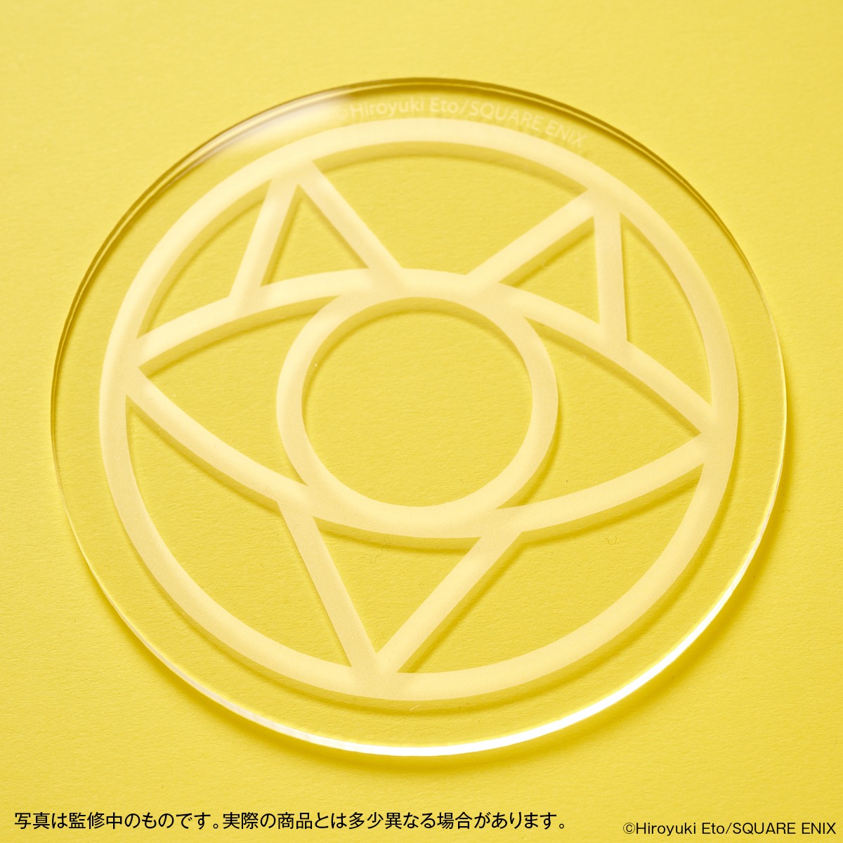 「魔法陣グルグル 長い声のネコ張り子」の台座。