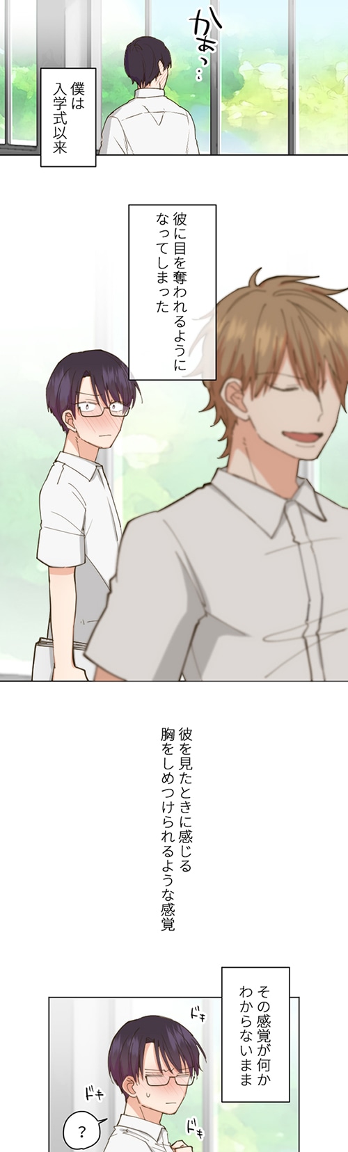 「みだらな行為はいたしません！」より。