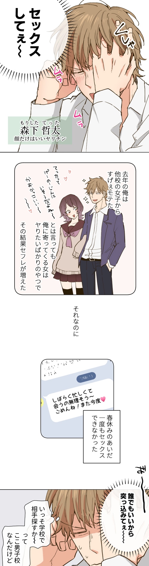 「みだらな行為はいたしません！」より。