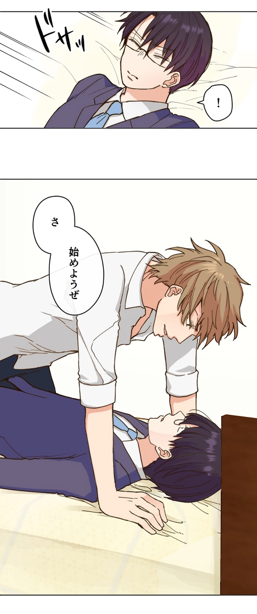 「みだらな行為はいたしません！」より。