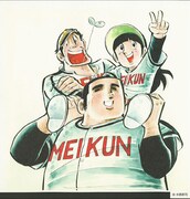 「ドカベン」のイラスト。 (c)水島プロダクション