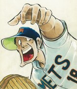 「野球狂の詩」のイラスト。 (c)水島プロダクション