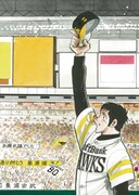 「あぶさん」のイラスト。 (c)水島プロダクション