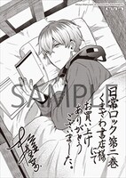 くまざわ書店の特典。