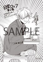 未来屋書店の特典。