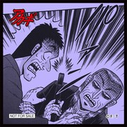 「アカギ～闇に降り立った天才～」の通販オリジナル特典ミニクロス。