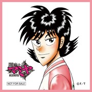 「闇麻のマミヤ」の通販オリジナル特典ミニクロス。