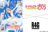 「カードキャプターさくら クリアカード編」とアパレルブランド・R4Gのコラボ告知ビジュアル。