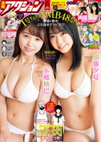 漫画アクション3号