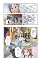 「『あなたを一言で表してください』の質問が苦手だ。」のスピンオフマンガ。