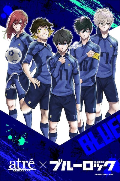 「ブルーロック×アトレ秋葉原」ビジュアル