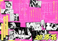 「彼岸花」連載予告ページより。