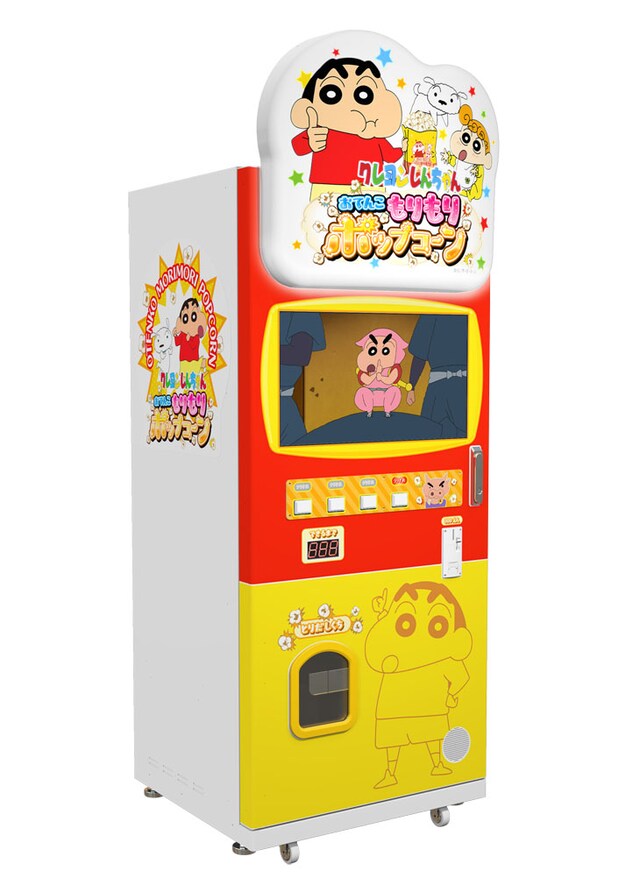 「クレヨンしんちゃん おてんこ もりもりポップコーン」自販機本体。