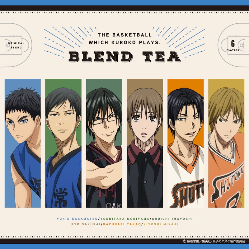 「黒子のバスケ」コラボブレンドティーのビジュアル。