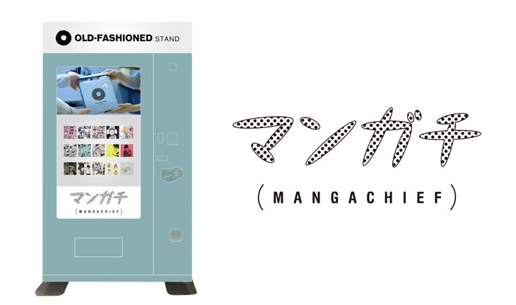 ハンカチの自動販売機「OLD-FASHIONED STAND」イメージ。