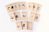 松本大洋の「マンガチ」シリーズ。