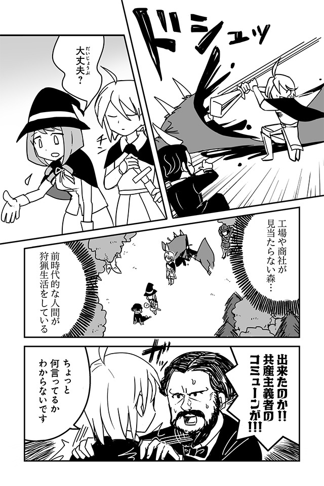 「異世界転生!!マルクスくん」より。