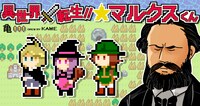 「異世界転生!!マルクスくん」バナー