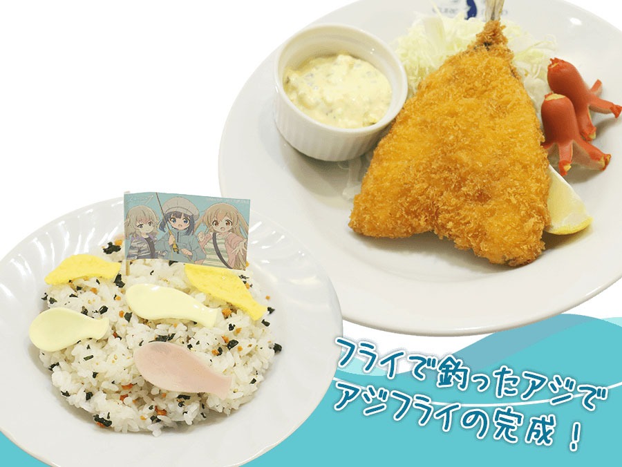 作中にも登場するアジフライを、キュアメイドカフェオリジナルのタルタルソースで食べる「大漁！アジフライセット」。
