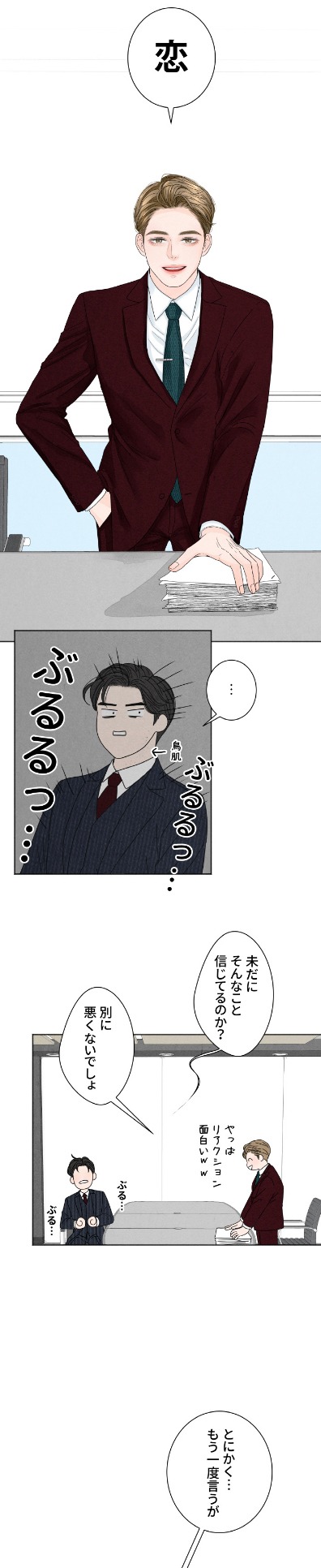 「妻を探す4つの方法」より。