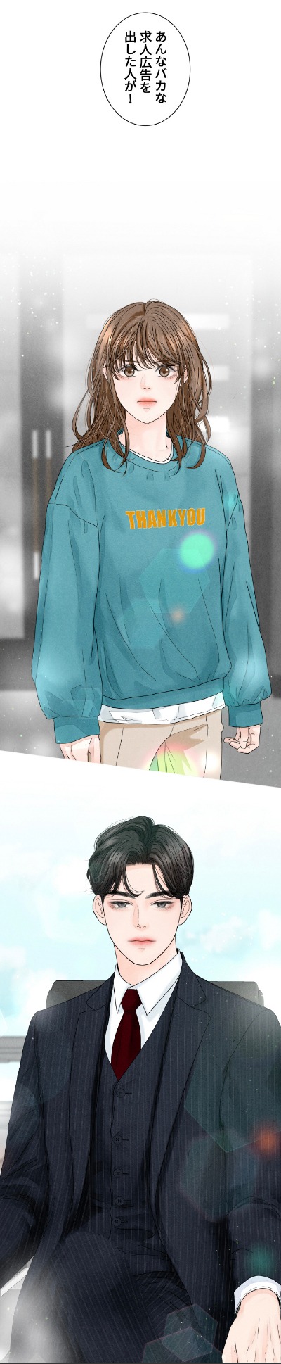 「妻を探す4つの方法」より。