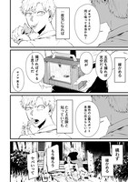 「つれないほど青くて あざといくらいに赤い」より。