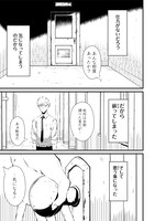 「つれないほど青くて あざといくらいに赤い」より。
