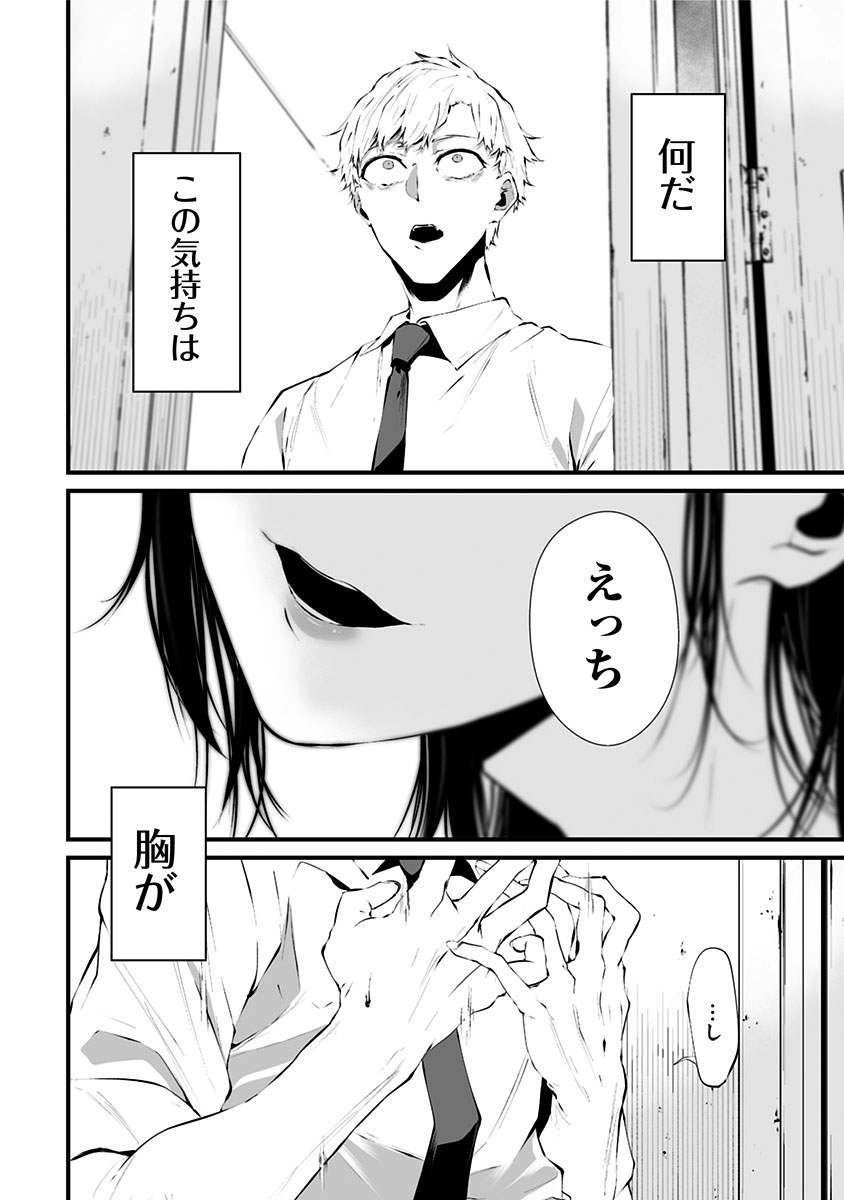 「つれないほど青くて あざといくらいに赤い」より。
