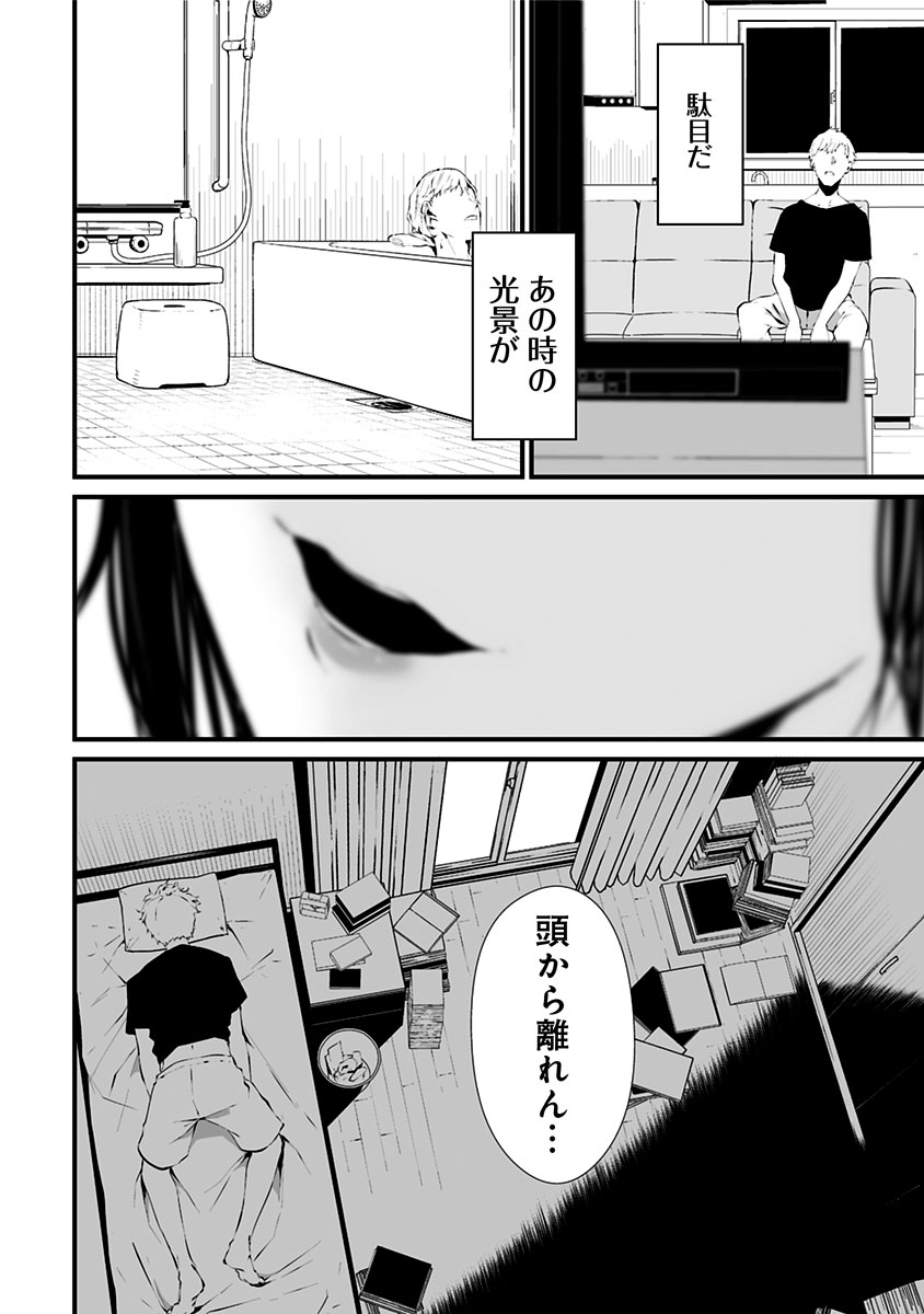 「つれないほど青くて あざといくらいに赤い」より。
