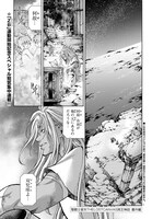 車田正美原作による手代木史織「聖闘士星矢 THE LOST CANVAS 冥王神話 番外編」より。