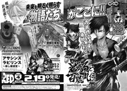 チャンピオンRED4月号の予告ページ。