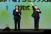 「みんなが選ぶ!!電子コミック大賞2022」の授賞式より。