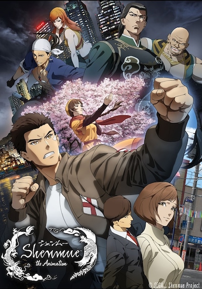 アニメ「Shenmue the Animation」キービジュアル (c)SEGA / Shenmue Project