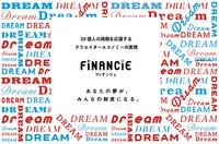 FiNANCiEについて。