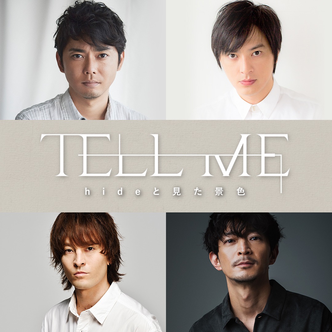左から時計回りに今井翼、塚本高史、津田健次郎、JUON。