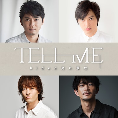 左から時計回りに今井翼、塚本高史、津田健次郎、JUON。