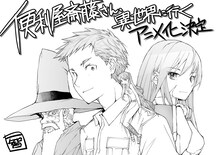 一智和智によるアニメ化のお祝いイラスト。