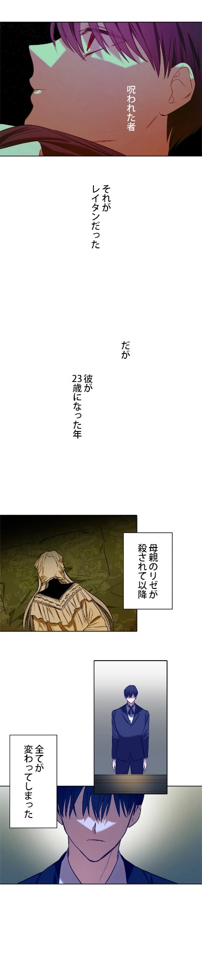 「暴君の愛着人形」より。