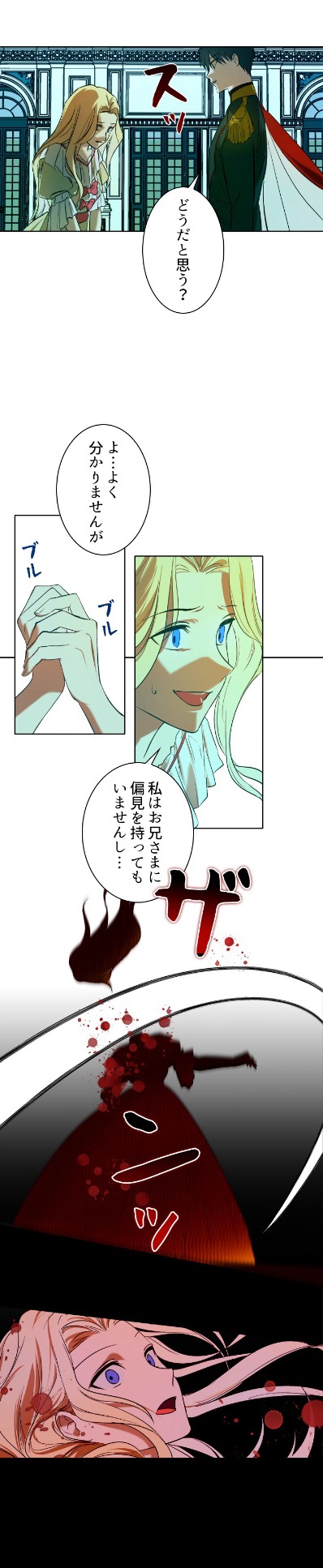 「暴君の愛着人形」より。