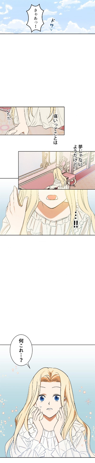 「暴君の愛着人形」より。