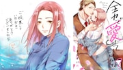 受賞記念イラストと、「全力で、愛していいかな?」ビジュアル。